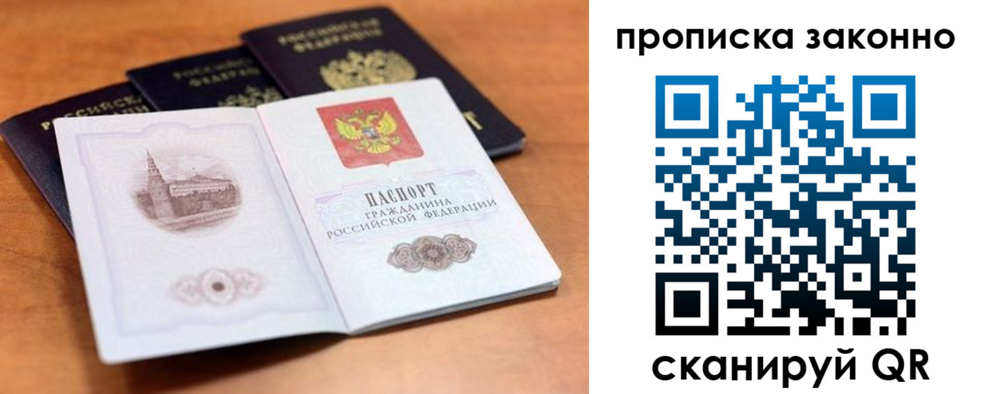 прописка 2025 в Далматово
