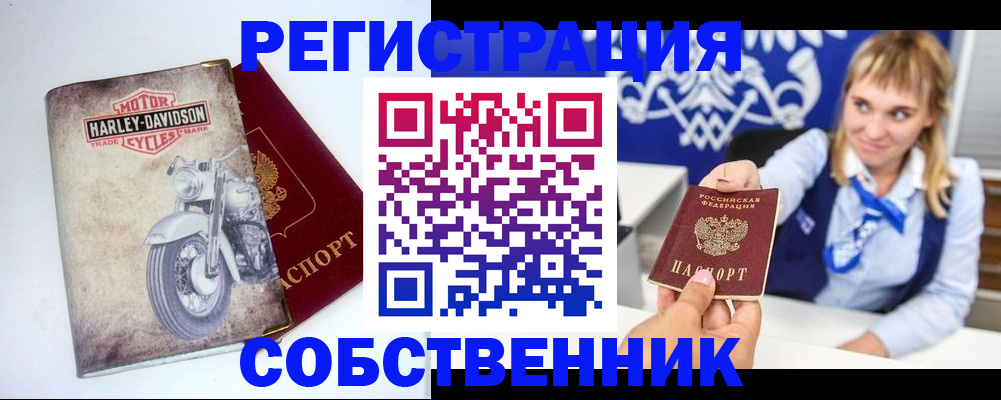 прописка в квартире в Далматово