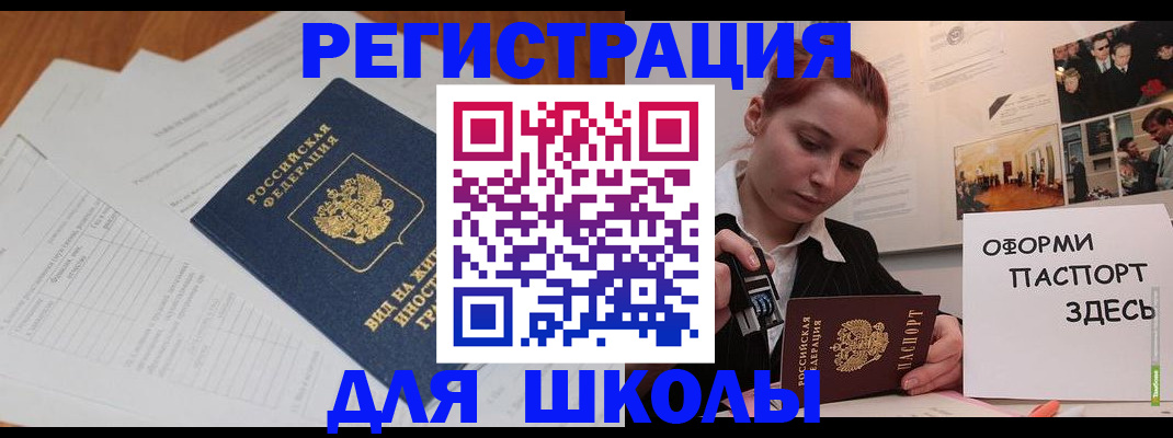 прописка законно в Далматово