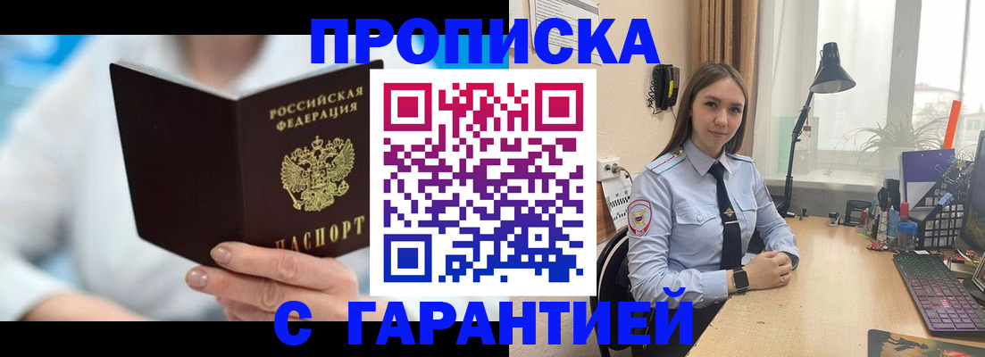 временная регистрация для школы в Далматово