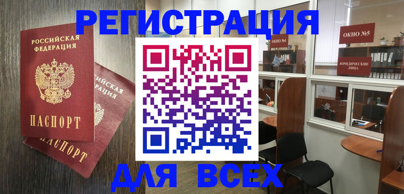 прописка штамп в Далматово