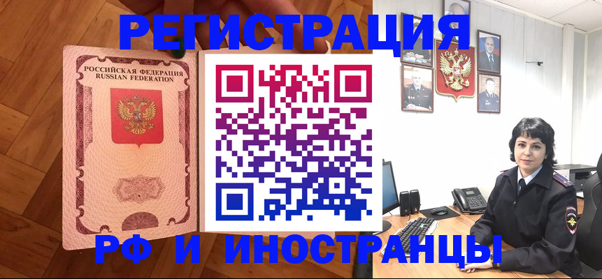 миграционный учет в Далматово