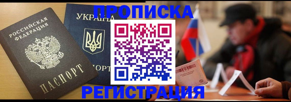 временная регистрация надежно в Далматово