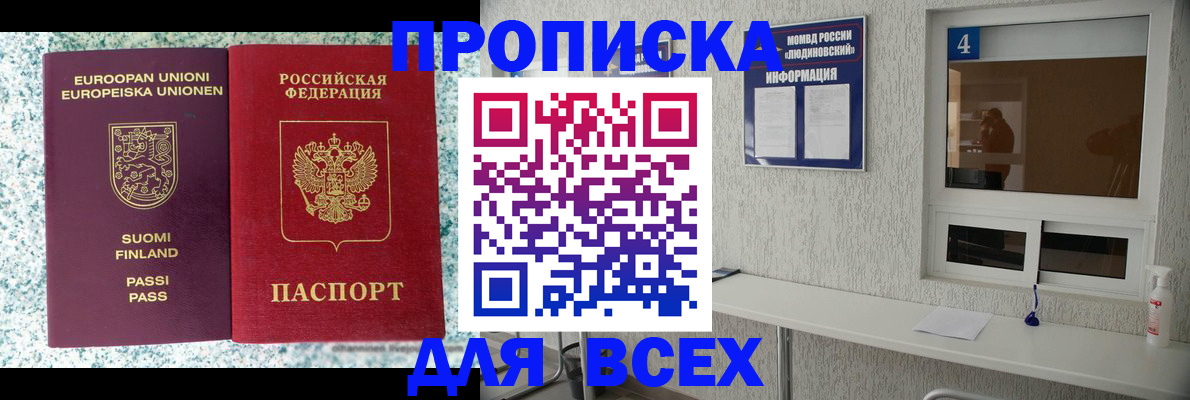 прописка для кредита в Далматово